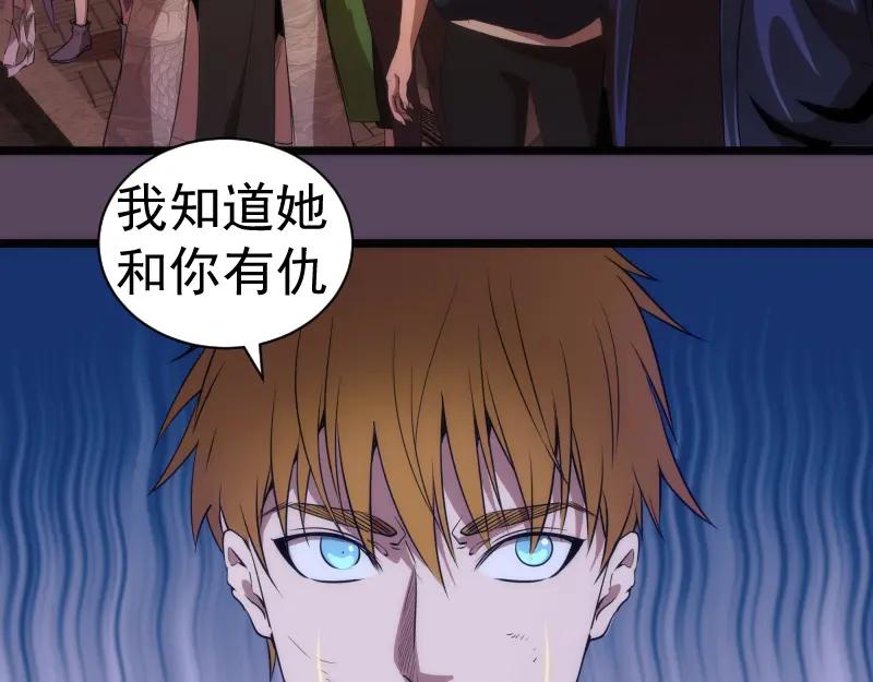 第180话激斗白热化-高等灵魂-千亮（第6张）