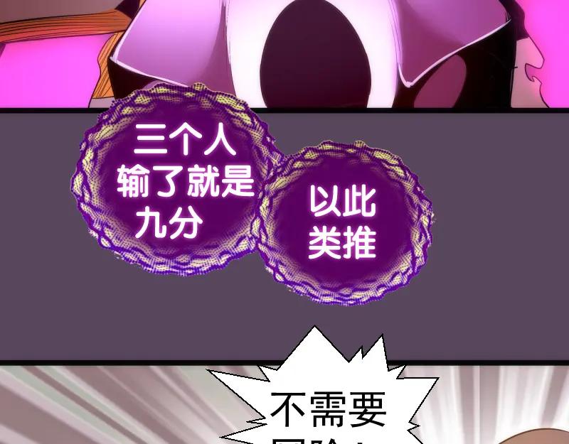 第180话激斗白热化-高等灵魂-千亮（第19张）