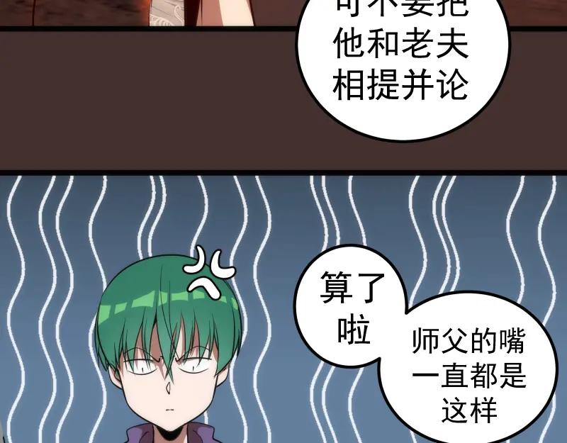 第181话参-高等灵魂-千亮（第30张）