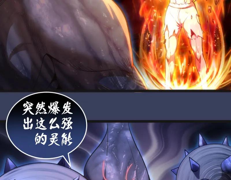 第182话火德真君-高等灵魂-千亮（第6张）