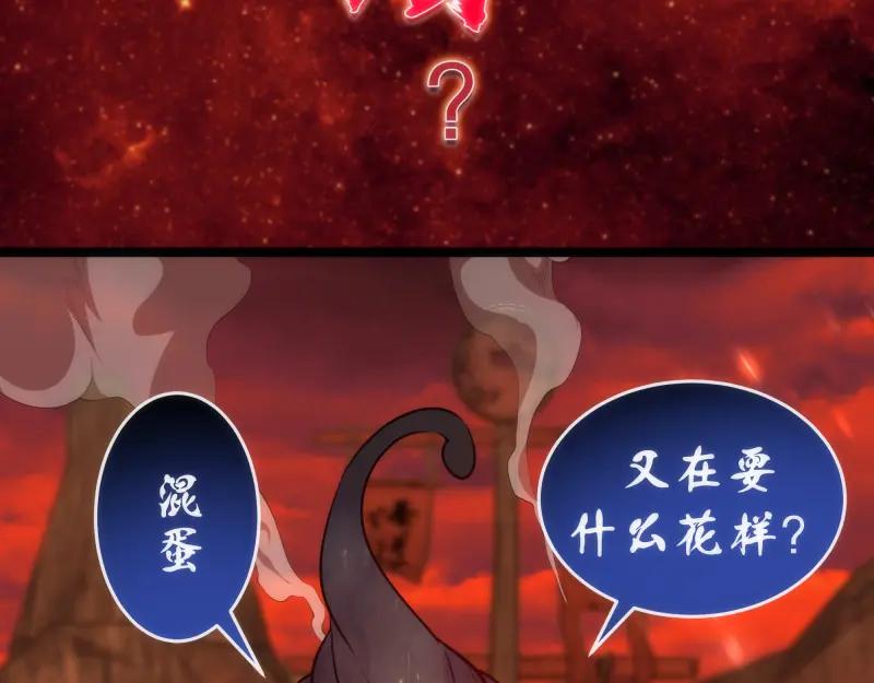 第182话火德真君-高等灵魂-千亮（第27张）
