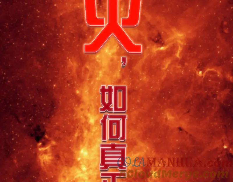 第182话火德真君-高等灵魂-千亮（第25张）