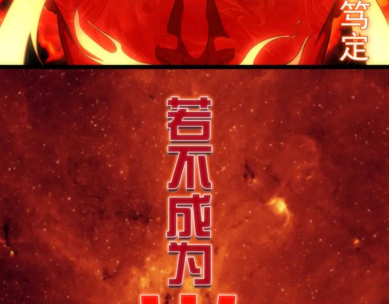 第182话火德真君-高等灵魂-千亮（第24张）