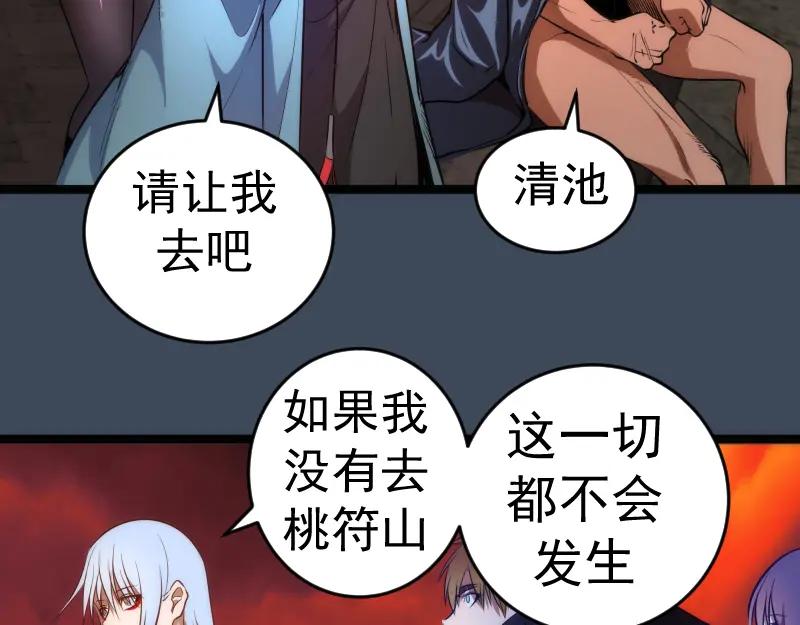 第183话3vs5!-高等灵魂-千亮（第14张）