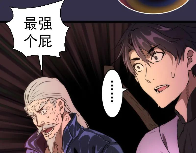 第184话恶魔VS恶魔-高等灵魂-千亮（第18张）