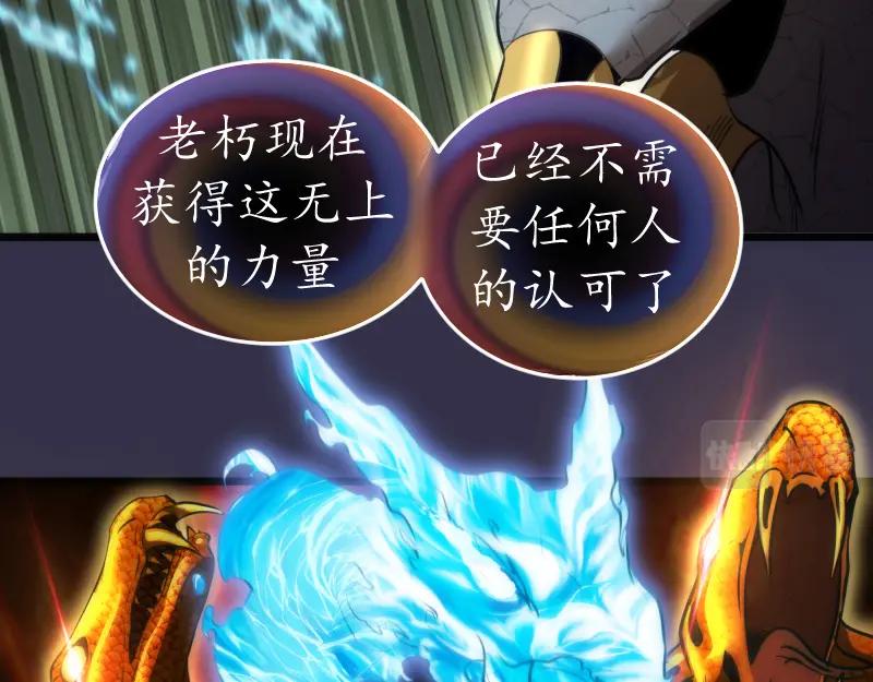 第184话恶魔VS恶魔-高等灵魂-千亮（第15张）