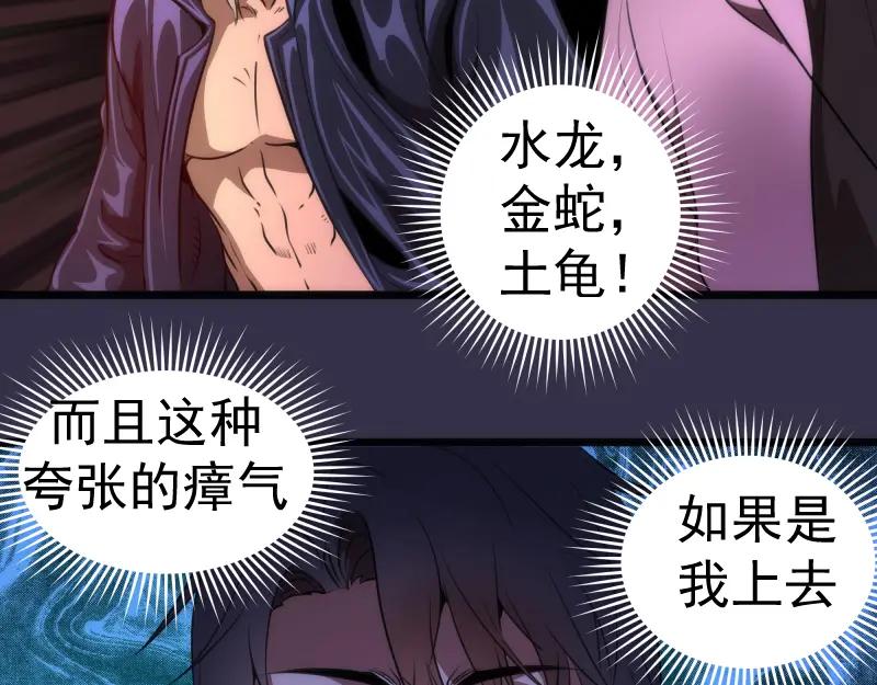 第184话恶魔VS恶魔-高等灵魂-千亮（第19张）