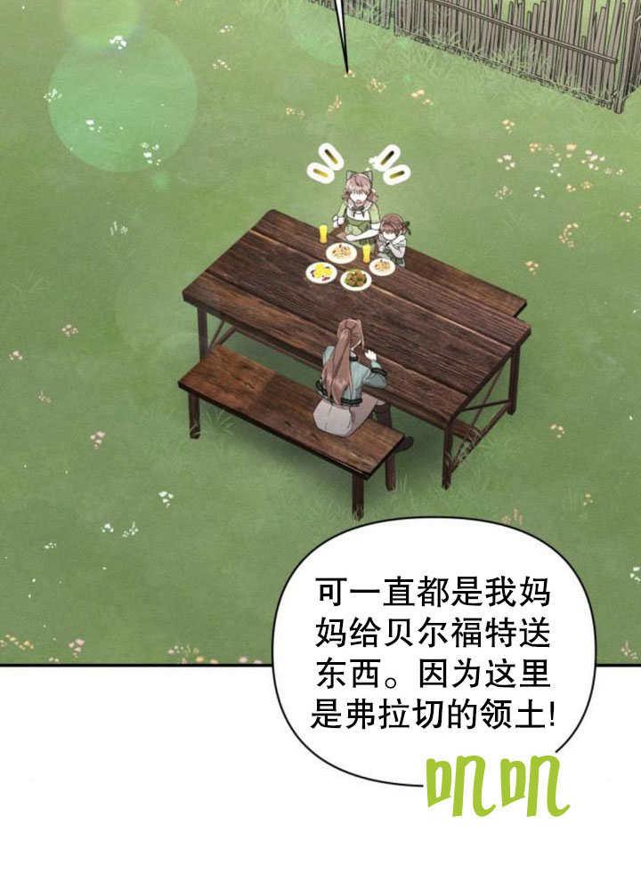 第19话-不要随便亲近我-（第14张）