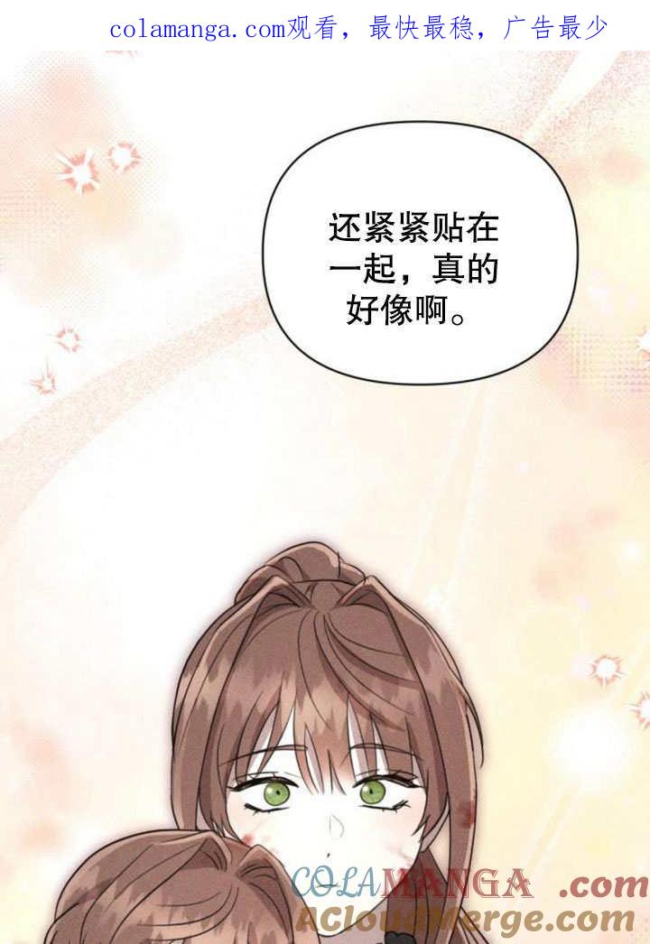 第19话-不要随便亲近我-（第1张）