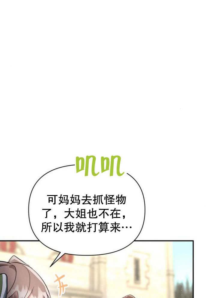 第19话-不要随便亲近我-（第15张）