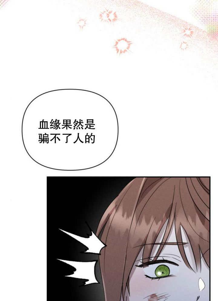 第19话-不要随便亲近我-（第3张）