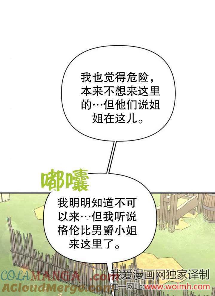 第19话-不要随便亲近我-（第13张）
