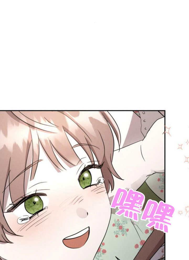 第19话-不要随便亲近我-（第7张）