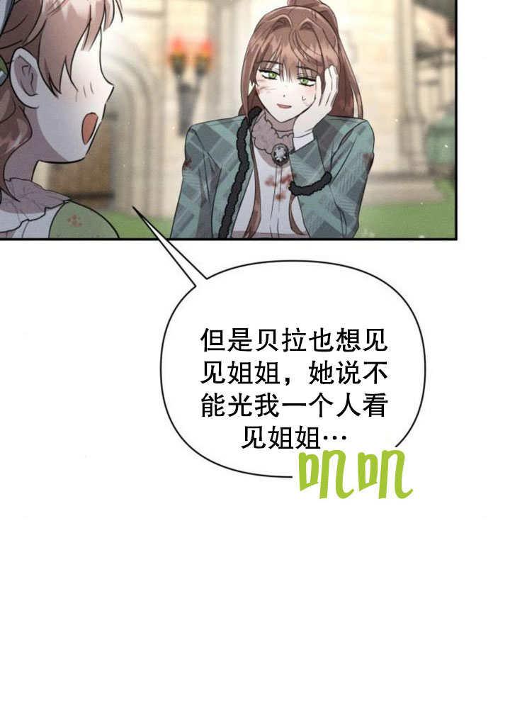 第19话-不要随便亲近我-（第16张）