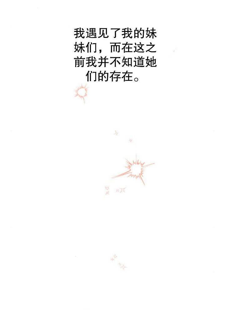 第19话-不要随便亲近我-（第11张）
