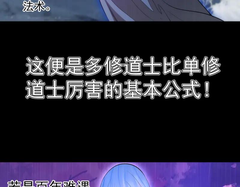 第185话恶贯满盈终有报-高等灵魂-千亮（第11张）