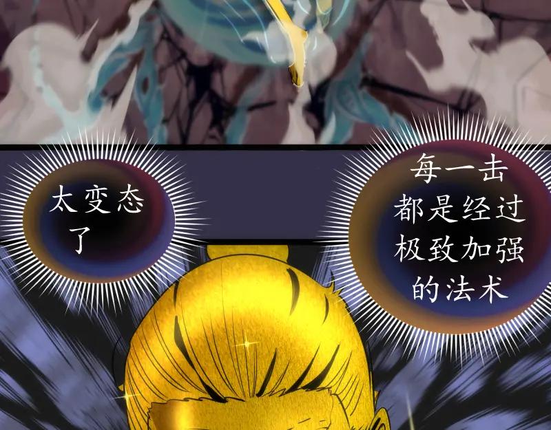 第185话恶贯满盈终有报-高等灵魂-千亮（第18张）