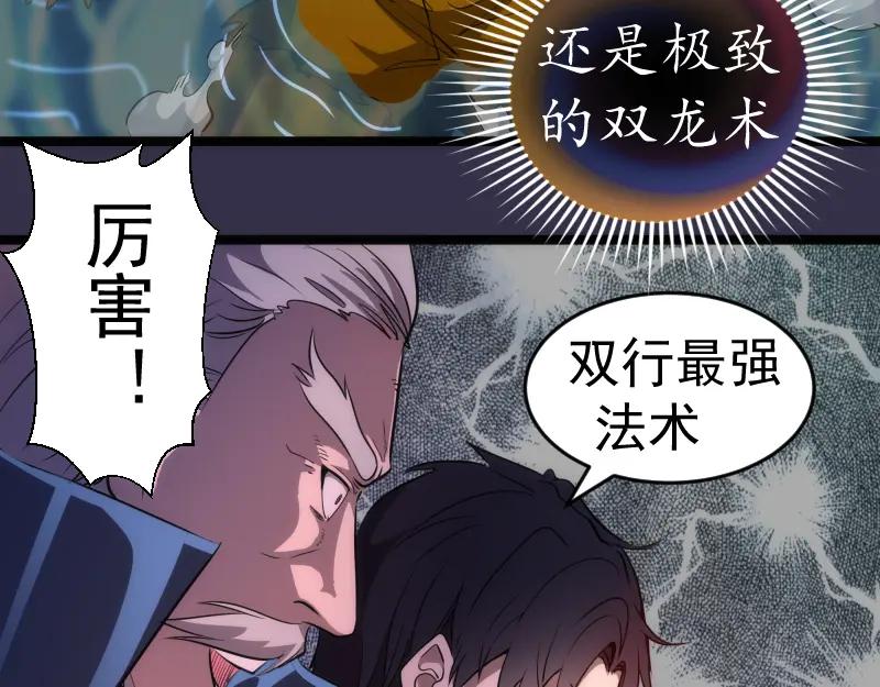 第185话恶贯满盈终有报-高等灵魂-千亮（第30张）