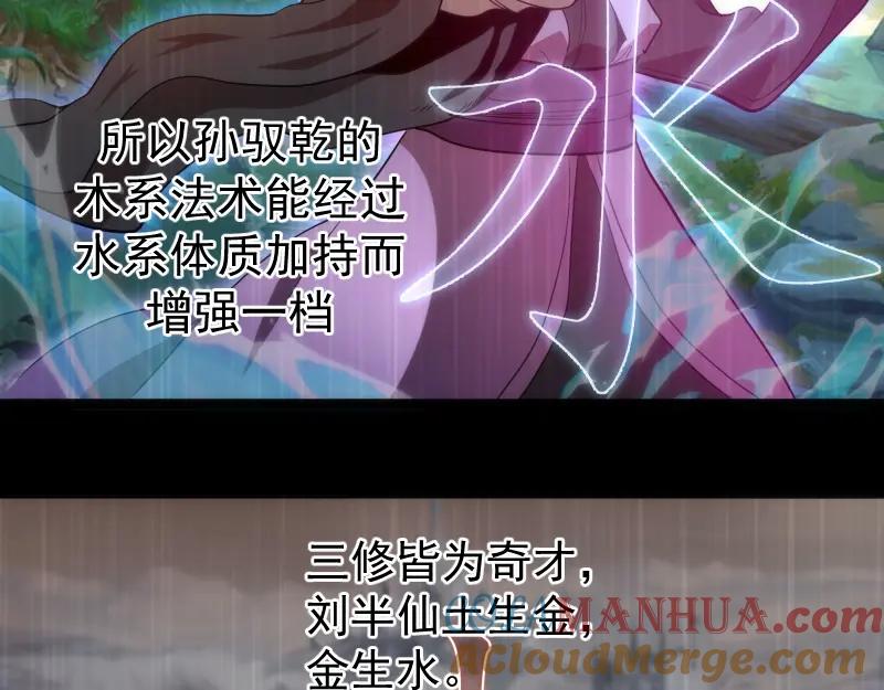 第185话恶贯满盈终有报-高等灵魂-千亮（第9张）