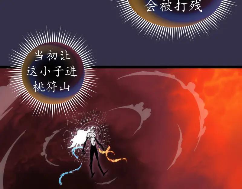 第185话恶贯满盈终有报-高等灵魂-千亮（第20张）