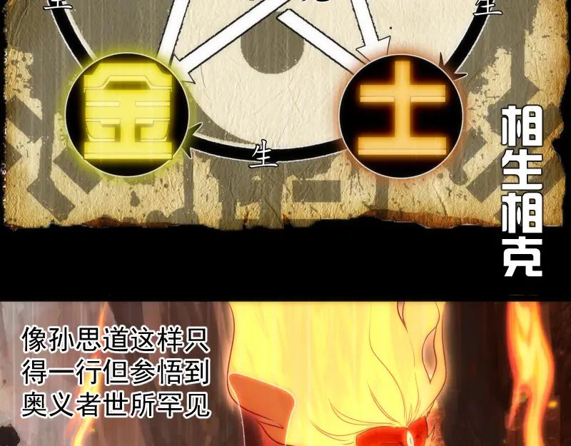 第185话恶贯满盈终有报-高等灵魂-千亮（第6张）