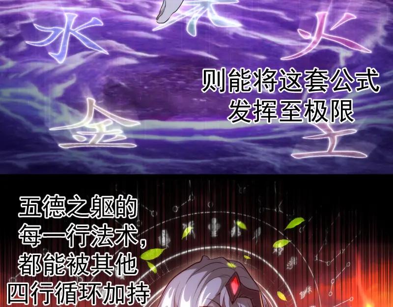 第185话恶贯满盈终有报-高等灵魂-千亮（第14张）