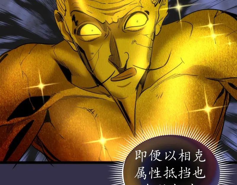 第185话恶贯满盈终有报-高等灵魂-千亮（第19张）