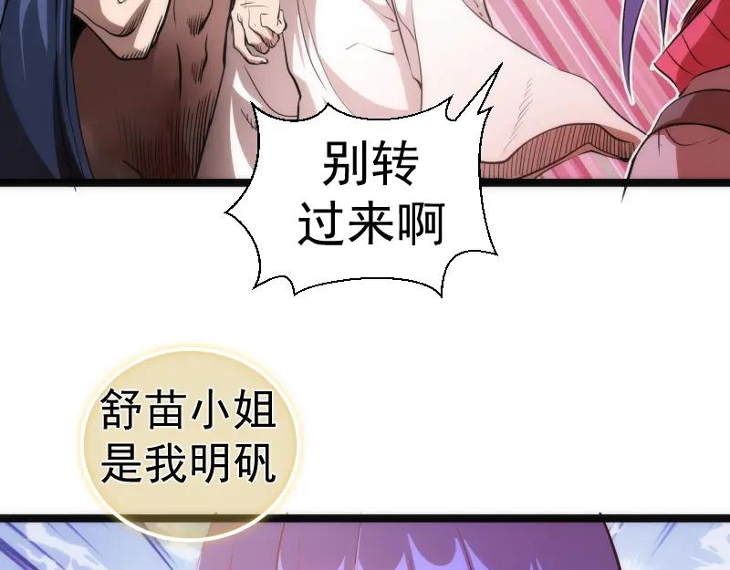 第186话战场死神-高等灵魂-千亮（第19张）