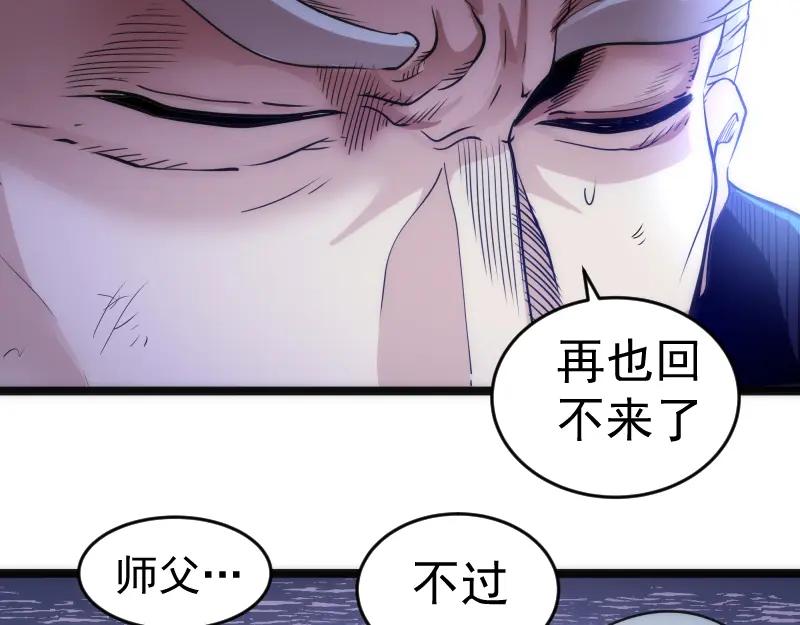 第186话战场死神-高等灵魂-千亮（第14张）