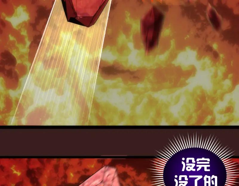 第187话铁块对钢锤-高等灵魂-千亮（第24张）