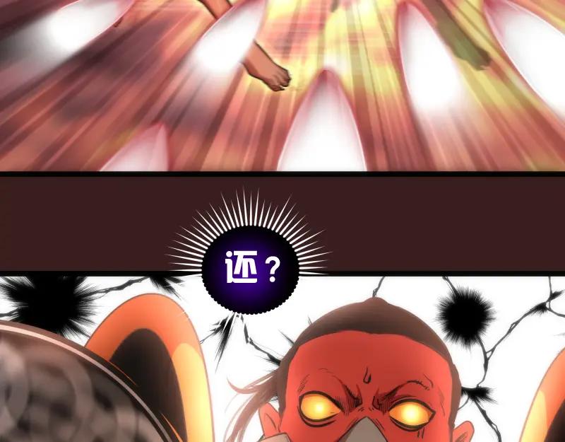 第187话铁块对钢锤-高等灵魂-千亮（第34张）