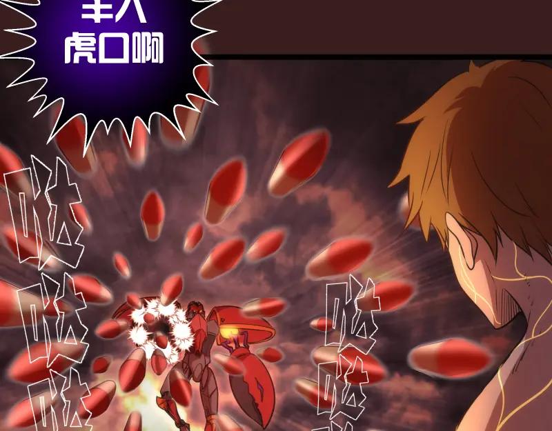 第187话铁块对钢锤-高等灵魂-千亮（第31张）