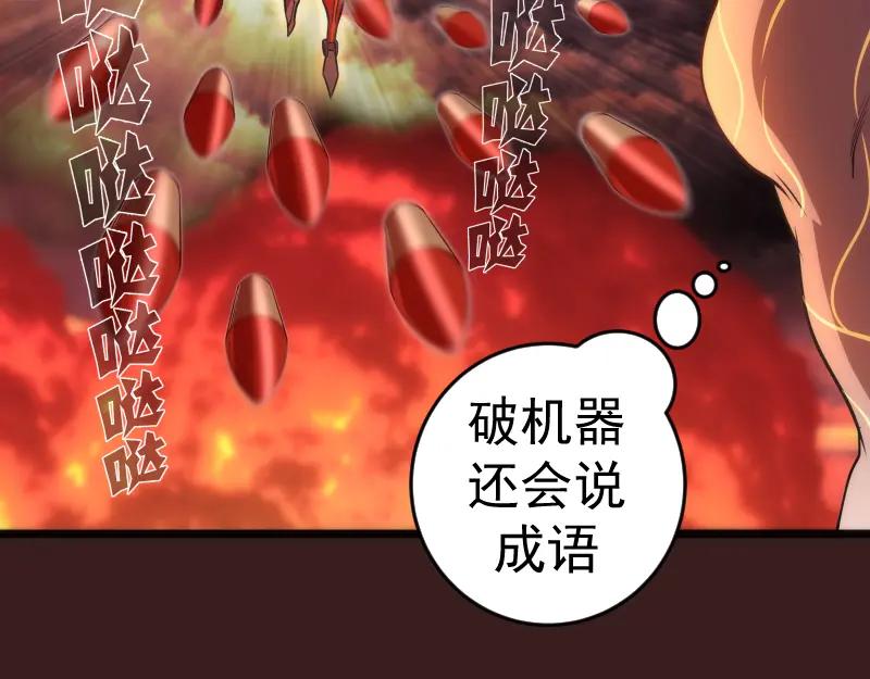 第187话铁块对钢锤-高等灵魂-千亮（第32张）