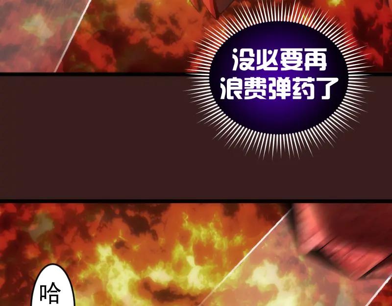 第187话铁块对钢锤-高等灵魂-千亮（第26张）
