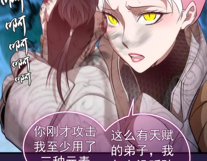 第188话闯入者-高等灵魂-千亮（第19张）