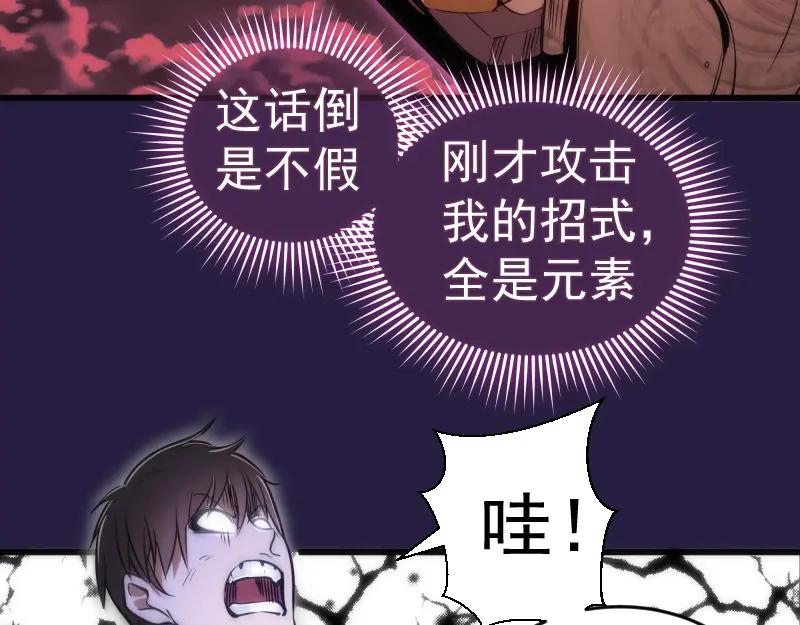 第188话闯入者-高等灵魂-千亮（第16张）