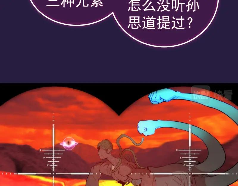 第188话闯入者-高等灵魂-千亮（第20张）