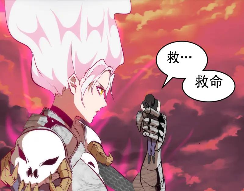 第188话闯入者-高等灵魂-千亮（第43张）