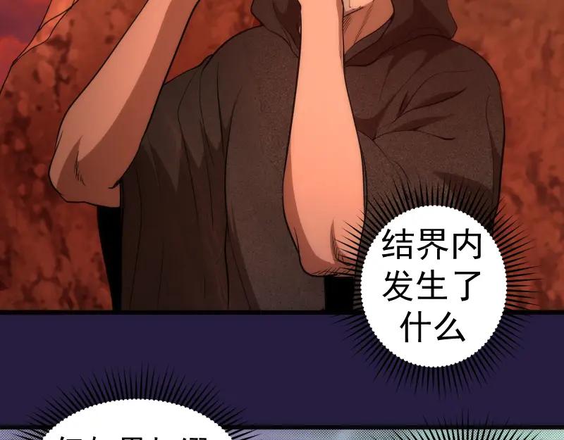 第188话闯入者-高等灵魂-千亮（第22张）