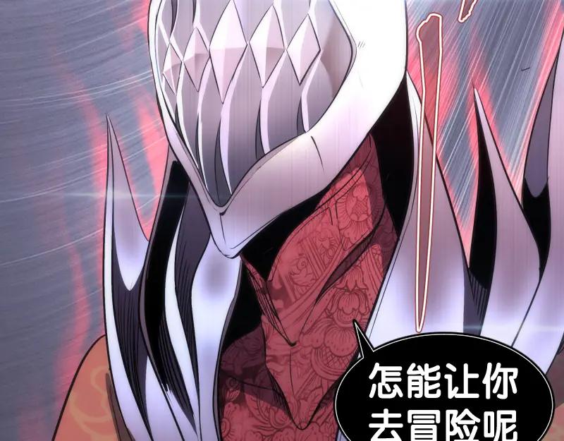 第188话闯入者-高等灵魂-千亮（第31张）