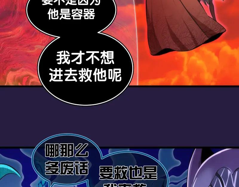 第188话闯入者-高等灵魂-千亮（第38张）
