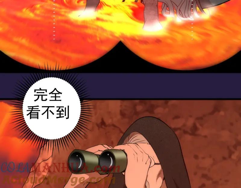 第188话闯入者-高等灵魂-千亮（第21张）