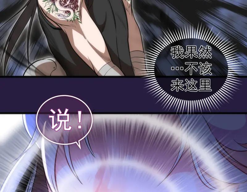 第188话闯入者-高等灵魂-千亮（第11张）