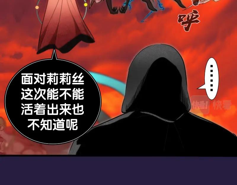 第188话闯入者-高等灵魂-千亮（第36张）