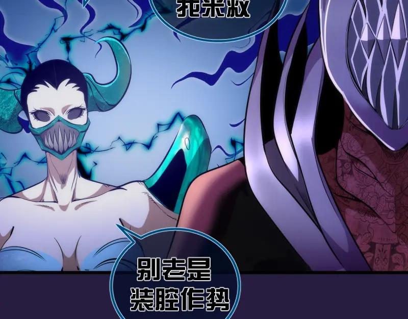 第188话闯入者-高等灵魂-千亮（第39张）