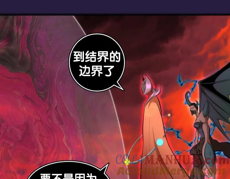 第188话闯入者-高等灵魂-千亮（第37张）