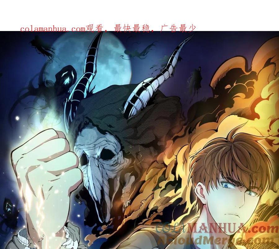 第188话闯入者-高等灵魂-千亮（第1张）