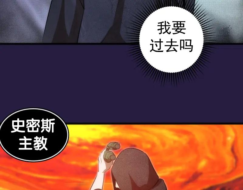 第188话闯入者-高等灵魂-千亮（第24张）