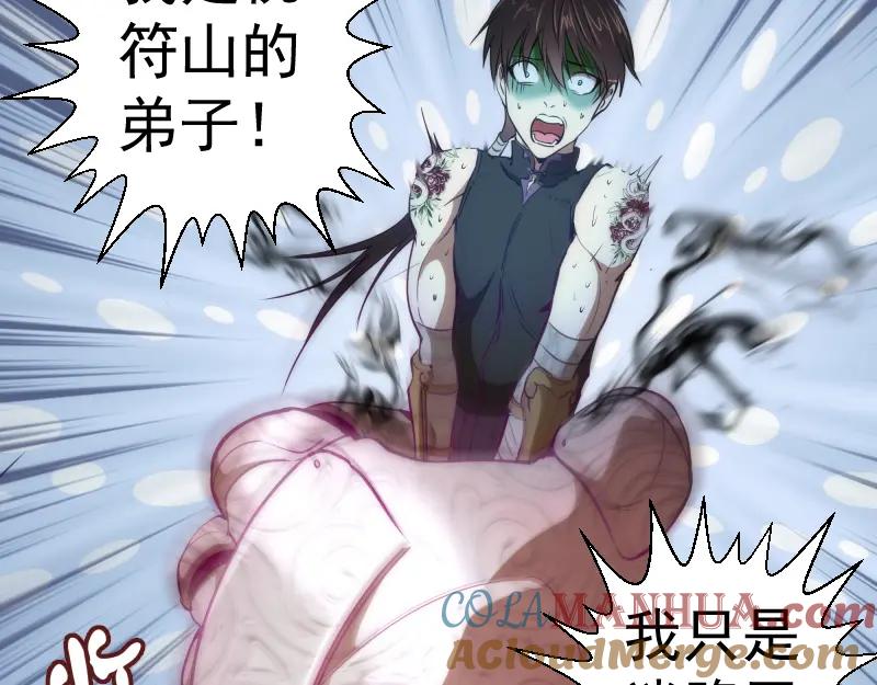第188话闯入者-高等灵魂-千亮（第13张）