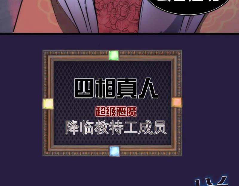 第188话闯入者-高等灵魂-千亮（第32张）
